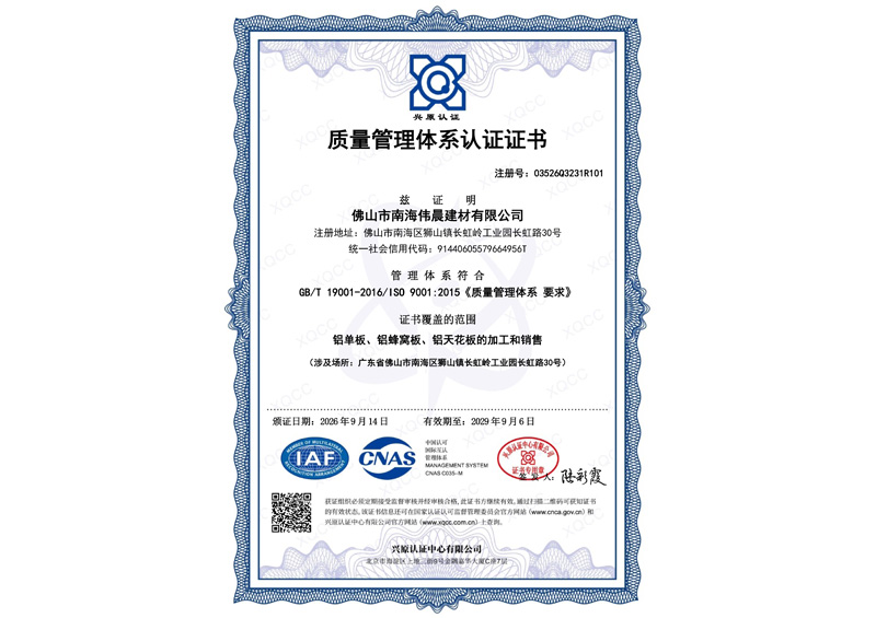 GBT19001-2016_20260914145933中文证书(存档).jpg